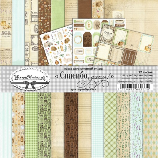 NEW! Набор бумаги из коллекции "Спасибо, доктор!", 12 листов (ScrapMania)