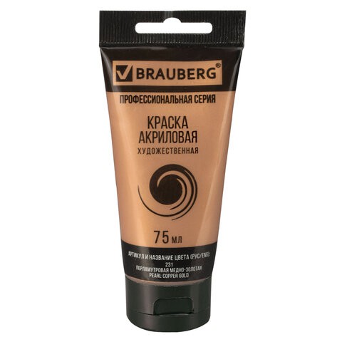 Акриловая краска художественная, цвет Перламутровая Медно-Золотая, туба 75 мл (Brauberg) 