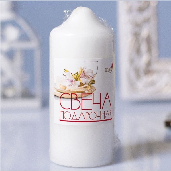 Свеча подарочная для оформления 