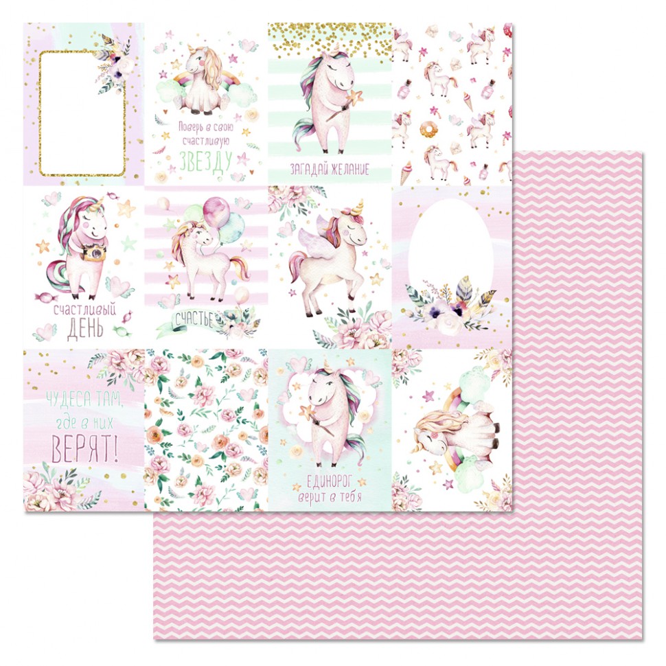 Бумага из коллекции "Розовые грезы" Карточки (для разрезания) (ScrapMania)