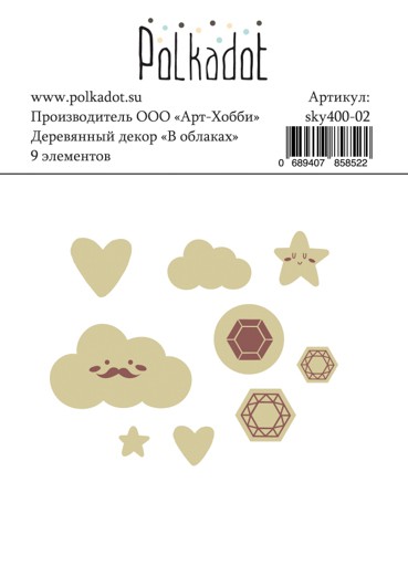 Набор деревянных элементов из коллекции "В облаках" (Polkadot, Россия)