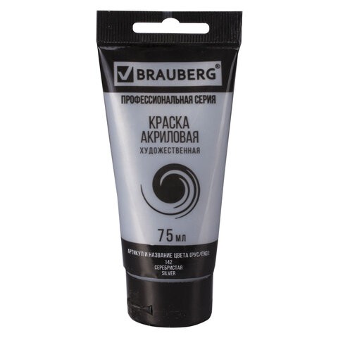 Акриловая краска художественная, цвет Серебристая, туба 75 мл (Brauberg)