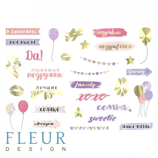 Бумага для разрезания из коллекции "Pretty violet", формат А4 (FLEUR design)