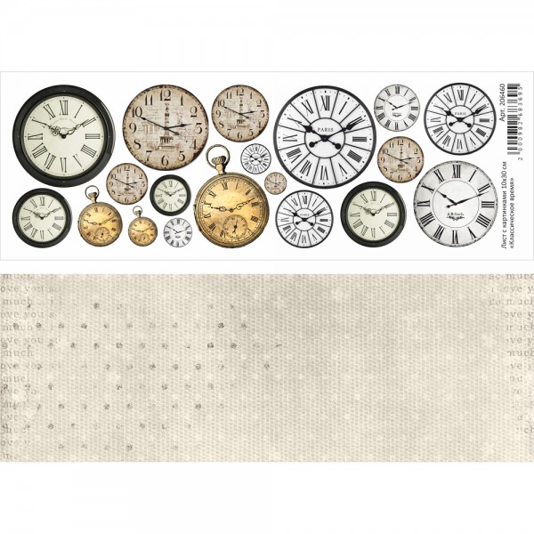 Лист с картинками "Классическое время", 10*30 см (ScrapMania) 