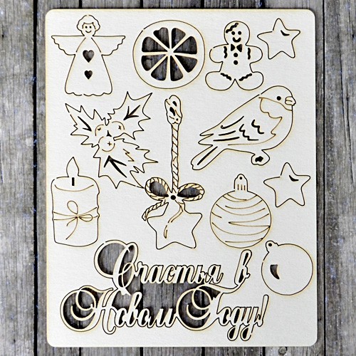 Набор чипборда из коллекции "Новогоднее счастье" Праздник (ScrapMania)
