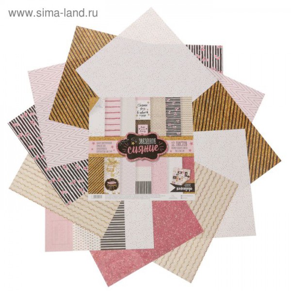 Набор бумаги из коллекции "Звездное сияние", 12 листов (Артузор, Россия)