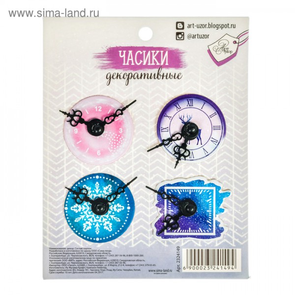Набор декоративных часиков "Снежная метель", 4 шт. (Артузор)