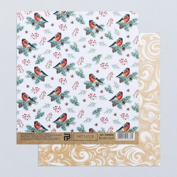 Бумага для скрапбукинга 15*15 см "Снегири" (Артузор, Россия)