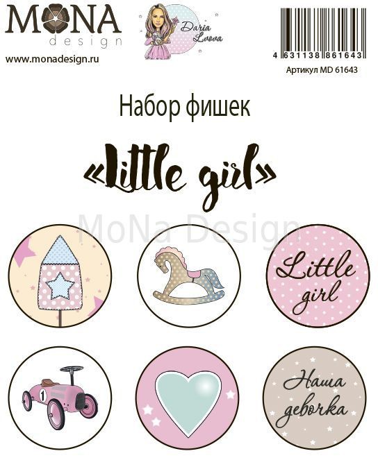 Набор фишек из коллекции "Little girl" (Mona Design)