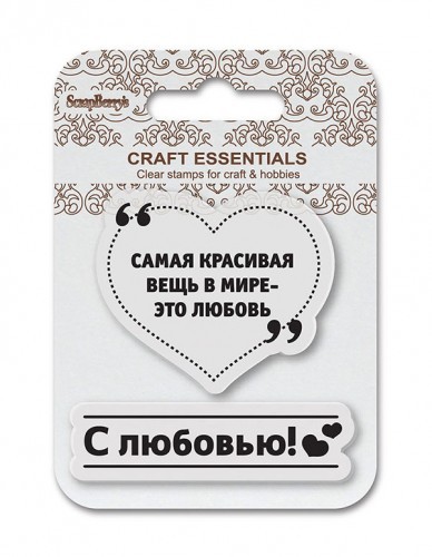 Набор прозрачных штампов "С Любовью!" (Scrapberry's)