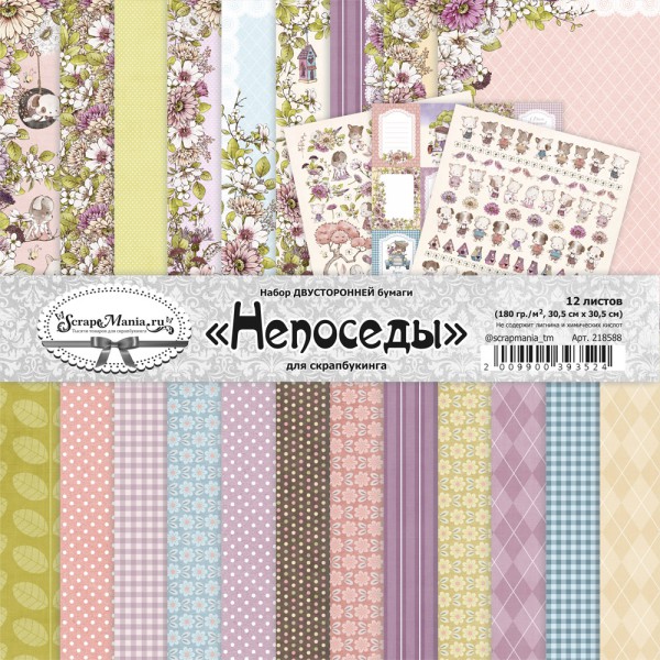 Набор бумаги из коллекции "Непоседы", 12 листов (ScrapMania)