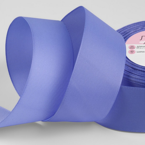 Лента декоративная репсовая, 40 мм, цвет Фиалковый, 1 ярд = 91 см (Артузор)