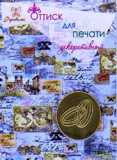 Сменная насадка для восковой печати "Кольца" (Рукоделие)