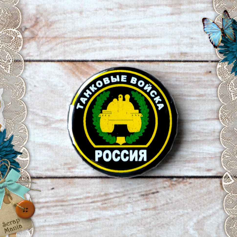 Фишка из коллекции "Армейский альбом" Танковые войска, 1 штука (ScrapMania)