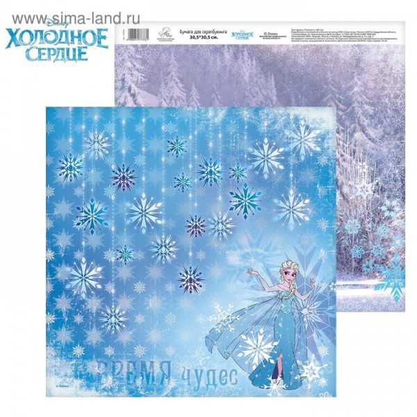 Бумага из коллекции Disney "Время чудес" Время верить в чудеса (Артузор, Россия)