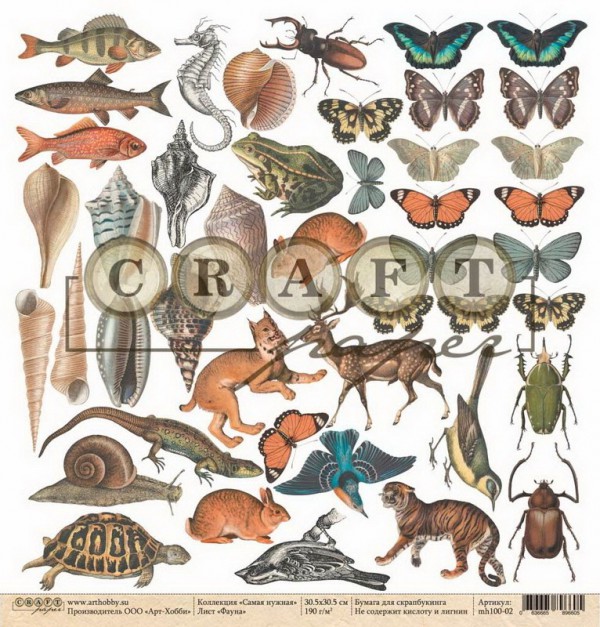 Бумага из коллекции "Самая нужная" Фауна (для вырезания) (Craft Paper)