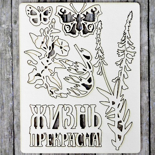 Набор чипборда "Дыхание лета" Жизнь прекрасна (ScrapMania)