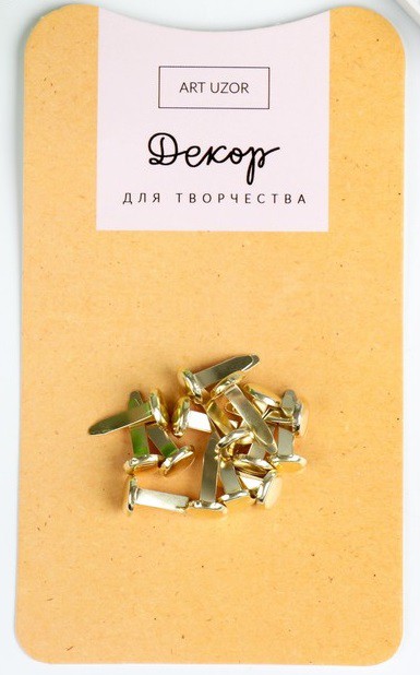 Набор брадс "Крупные", цвет Золото, 15 штук (Артузор)