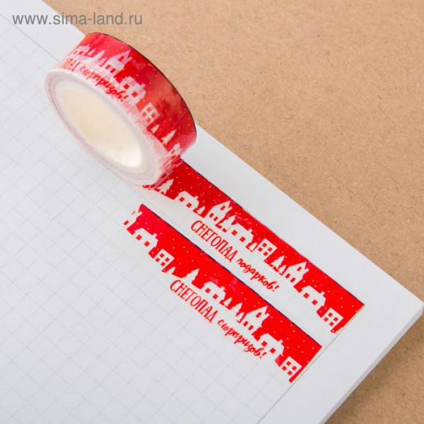 Декоративная клейкая лента "Снегопад подарков" из коллекции "Я люблю зиму", 10 метров (Артузор)