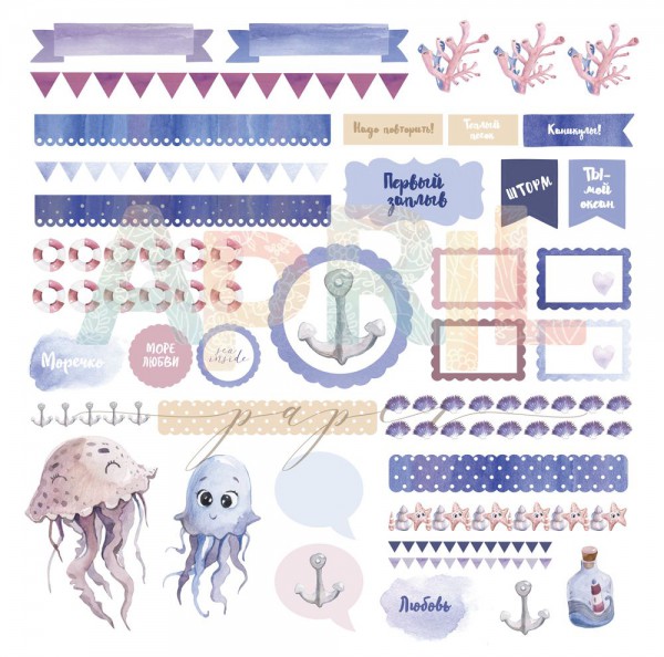 Бумага из коллекции "Море волнуется Раз!" Морские фигуры (для разрезания) (April, Россия)
