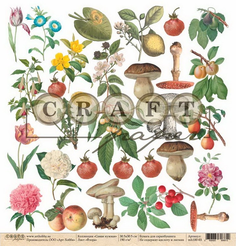 Бумага из коллекции "Самая нужная" Флора (для вырезания) (Craft Paper)