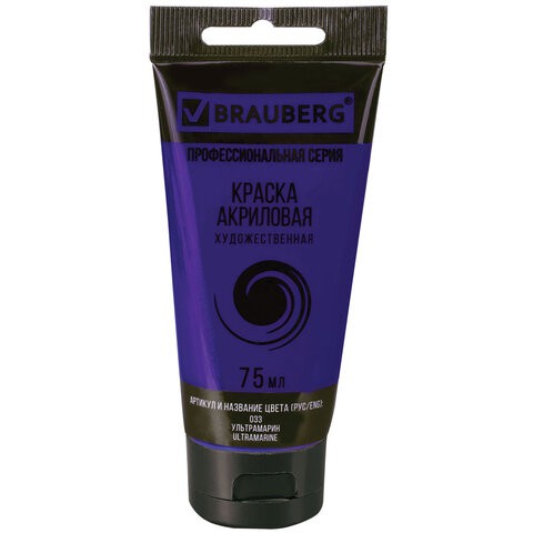 Акриловая краска художественная, цвет Ультрамарин, туба 75 мл (Brauberg)