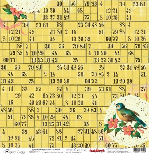 Бумага из коллекции "Полдень в саду" Полдень в саду (Scrapberry's) 