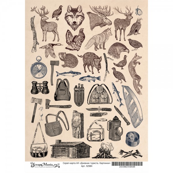 Скрап-карта из коллекции "Дневник туриста" Картинки, А4 (ScrapMania)  