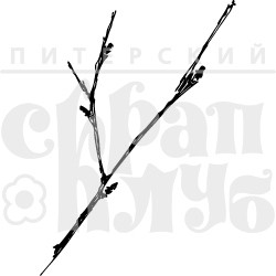 Штамп силиконовый "Веточка без листьев" из коллекции Городская симфония (Елена Виноградова) 