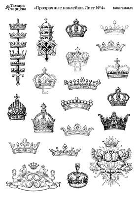 Прозрачные наклейки "Короны" (Тамара Старцева, Россия) 