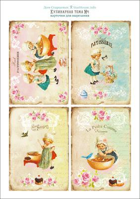 Карточки для разрезания "Кулинарная тема" #1 формат А5 (дизайн Дом Старцевых, Россия)