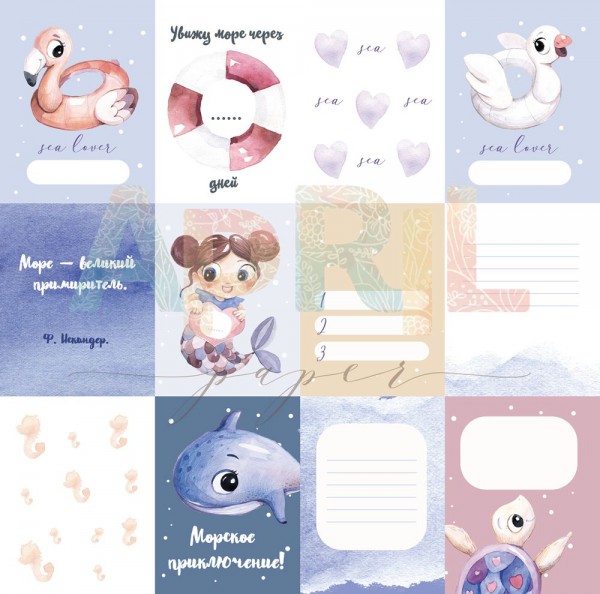 Бумага из коллекции "Море волнуется Раз!" Увижу море (для разрезания) (April, Россия)