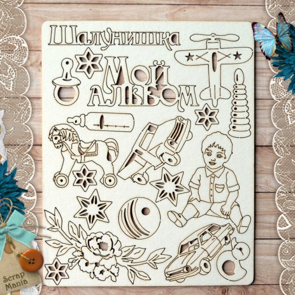 Набор чипборда из коллекции "Шалунишка" (ScrapMania)