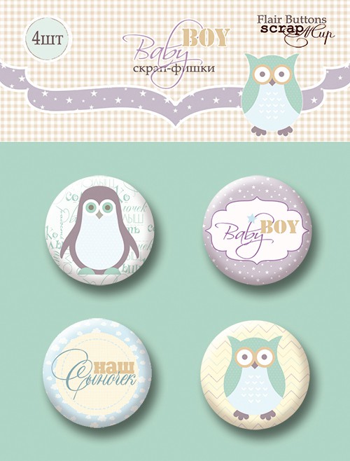Набор скрап-фишек из коллекции "Baby Boy", 4 штуки (Скрапмир, Украина) 