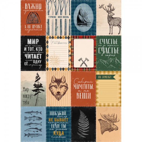 Набор карточек для творчества из коллекции "Дневник туриста", 16 шт. (ScrapMania) 
