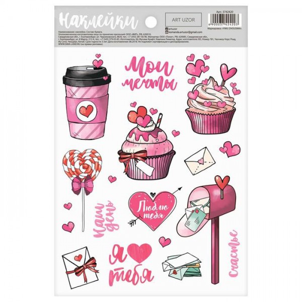 Наклейки декоративные "Мои мечты" (Артузор, Россия)