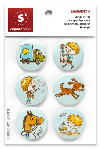 Набор фишек-топс "Мальчуган" (Скрапология, Челябинск)  