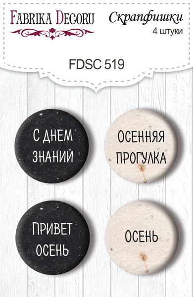 Набор скрап-фишек из коллекции "Autumn botanical diary" #519, 4 штуки (Фабрика декору, Украина)   