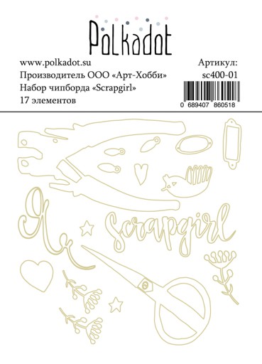 Набор чипборда из коллекции "Scrapgirl" (Polkadot, Россия)
