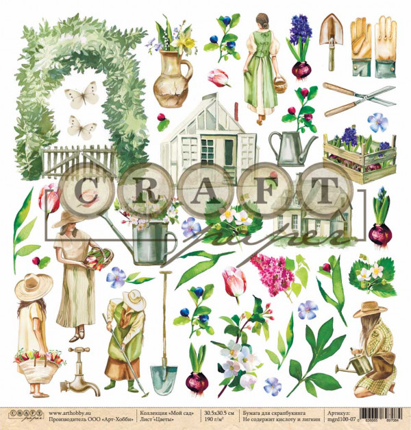Бумага из коллекции "Мой сад" Цветы (для разрезания) (Craft Paper)