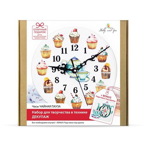 Набор для творчества в технике декупаж Часы "Чайная пауза" (Hobby & You)  