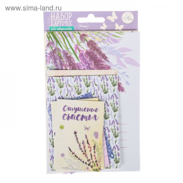 Набор карточек для творчества "Лавандовые сны", 14 шт. (АртУзор)