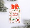 Декоративный шильдик для подарка "Новогоднее пожелание" (АртУзор, Россия)