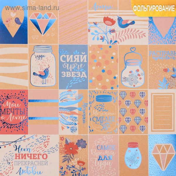 Крафт-бумага с фольгированием "Мечтай" (для разрезания) (Артузор)