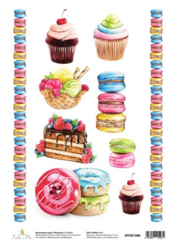 Декупажная карта А4 "Макаруны" (Хобби и Ты) 