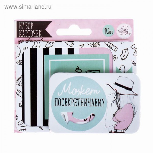 Набор карточек для творчества "#На шпильках", 10 шт. (АртУзор)