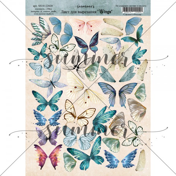 Лист бумаги для вырезания А4 "Fairy tale" Wings, плотность 250гр  (Summer Studio, Россия) 