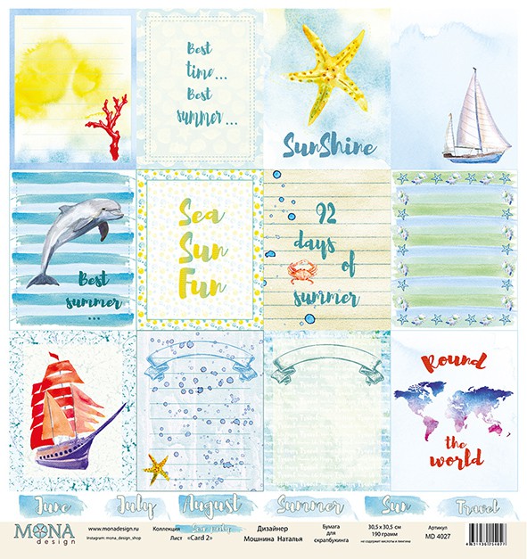 Бумага из коллекции "Sea Party" Card2 (для разрезания) (Mona design)