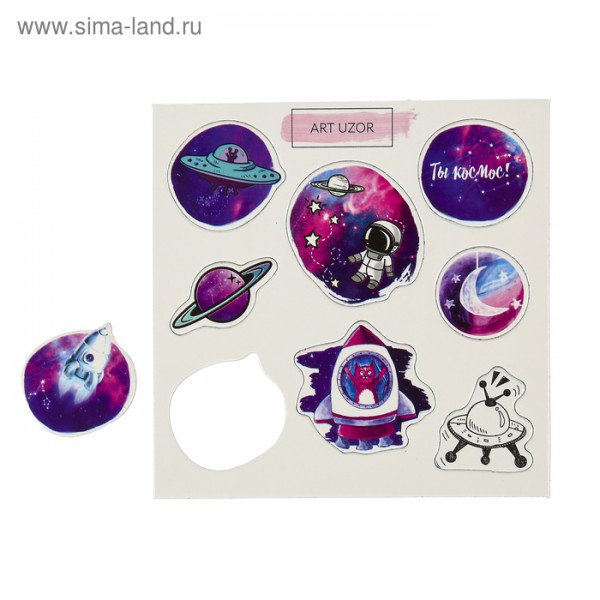 Набор высечек из чипборда "Космос" из коллекции #Бесконечность, 10*10 см (АртУзор)