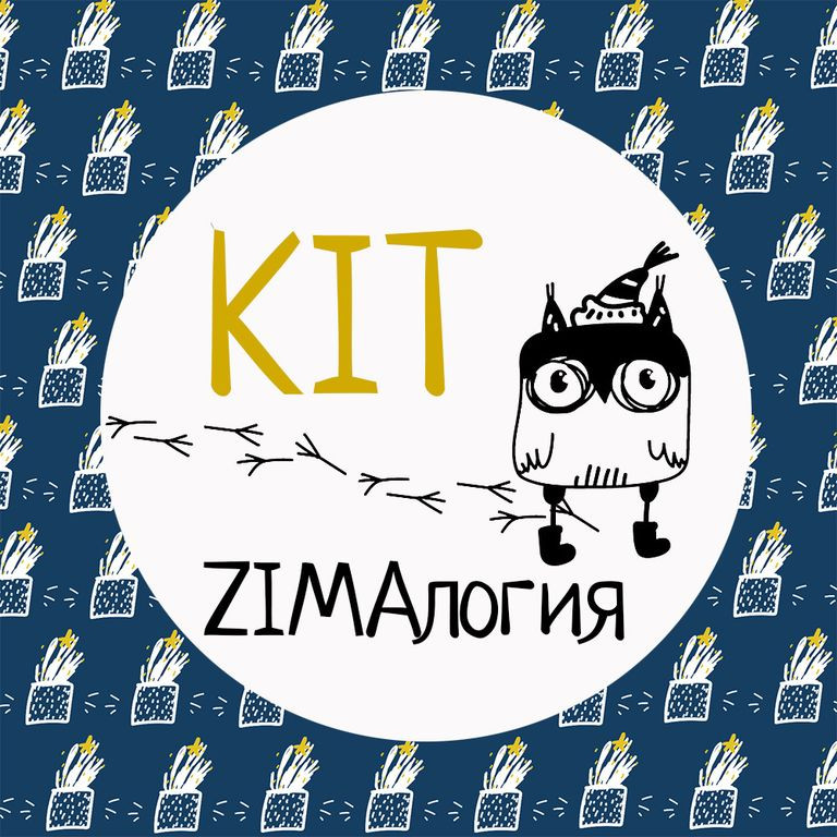 Сет из двух наборов бумаги 30*30 см и 15*15 см и набора карточек из коллекции "ZIMAлогия" (Артелье, Россия)